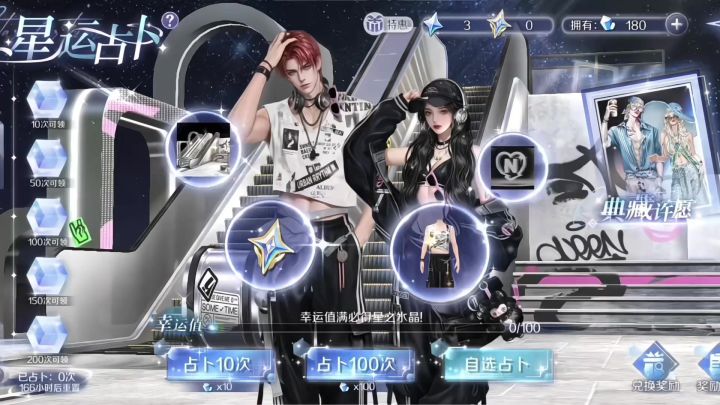 180抽占卜看看都能出什么截图
