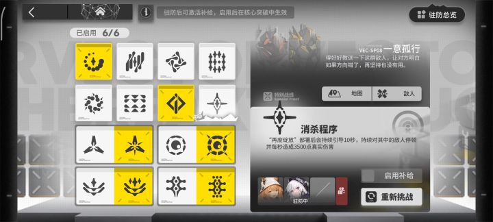 消杀程序-小刻+霜叶截图