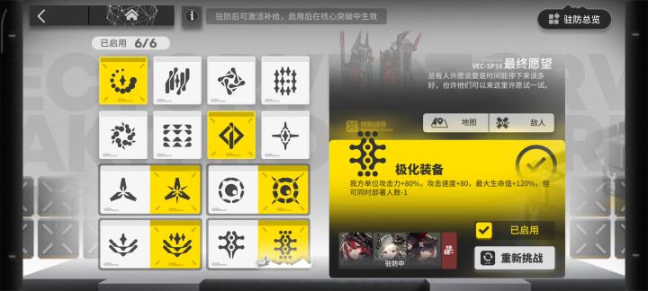 极化装备-泥岩+君君+凛冬截图