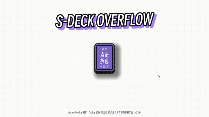 一切皆卡牌——优雅永不过时!| S-Deck Overflow 开发日志#2截图