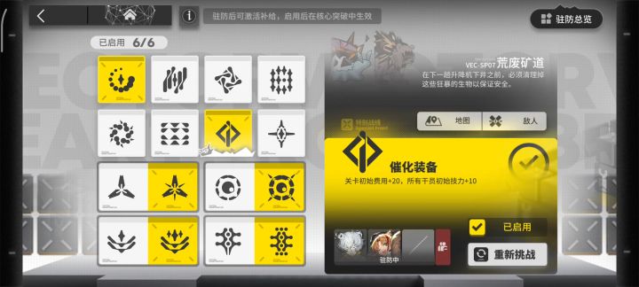 催化装备-孑+诗怀雅截图