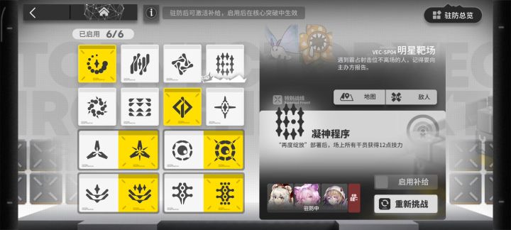 凝神程序-林+U+早露截图