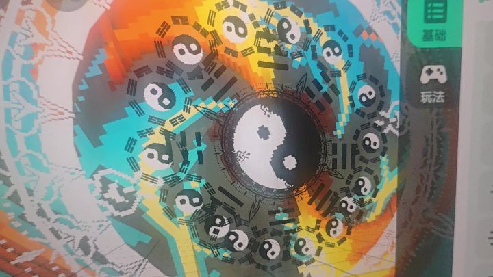 太极钓法终章截图