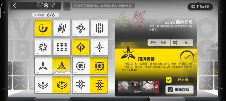 拮抗装备-薇薇安娜+红+重装小车截图