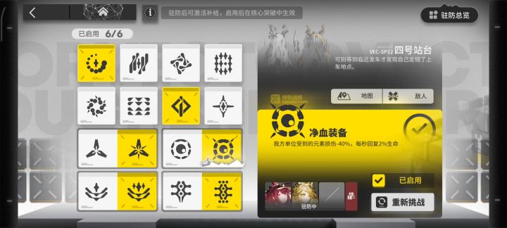 净血装备-莱伊+黑角截图
