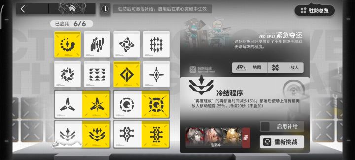 冷结程序-锏+砾+傀影截图