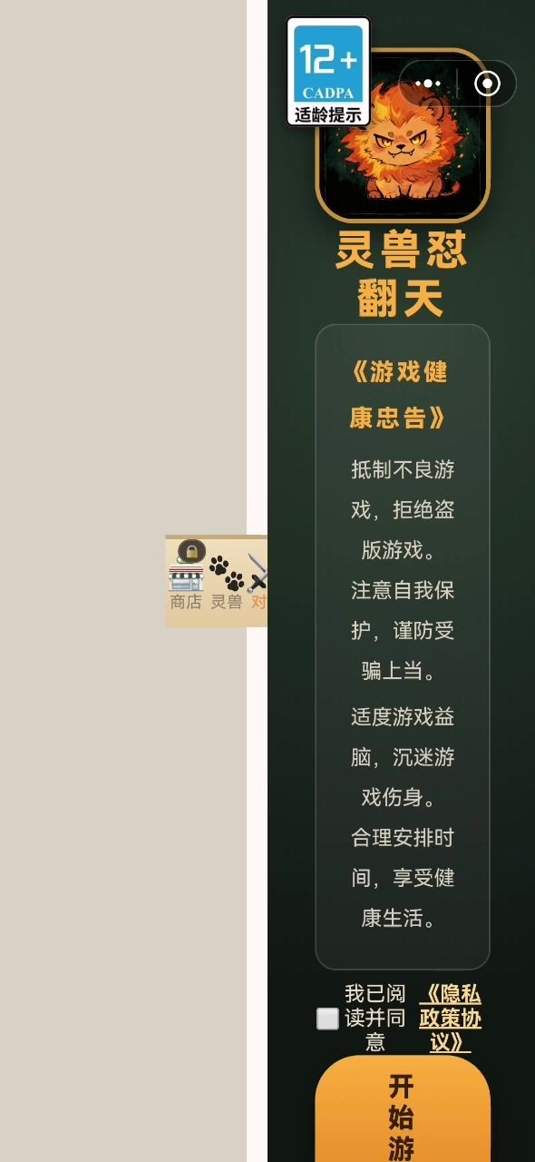 嗯？截图