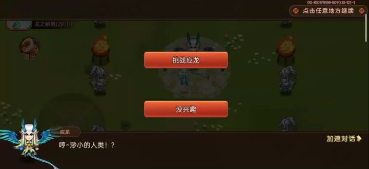 策士月邓艾黄埔应龙截图