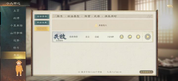 无敌的白起大人被人机申不害完虐全流程截图