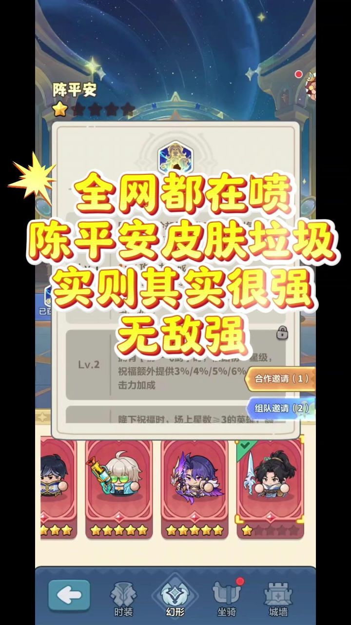 全网都在喷陈平安皮肤垃圾，实则其实很强，无敌强截图