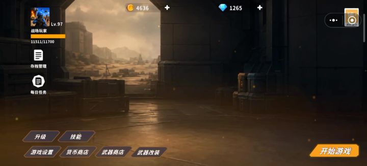 时不时就看不了广告。截图