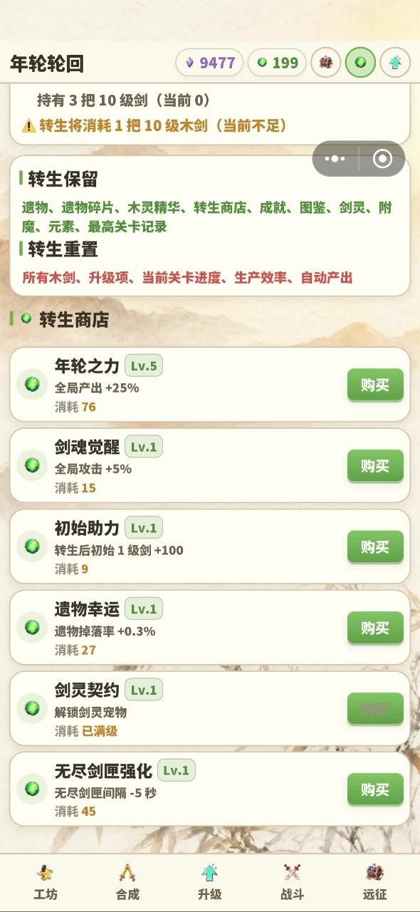 升级后产速反而下降了截图