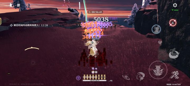 道爷我成了截图