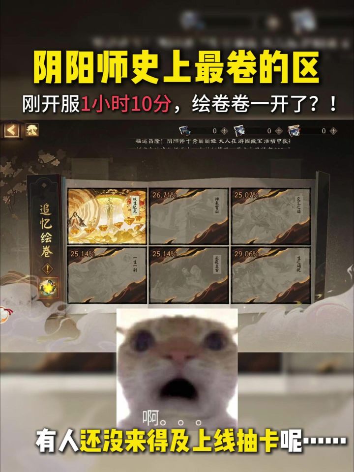 十周年新区1小时10分把绘卷卷一开了?!截图