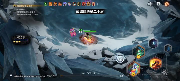 20层手机怎么过?截图
