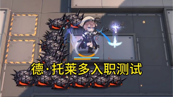 德·托莱多入职测试截图