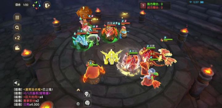 风魔,火魔截图