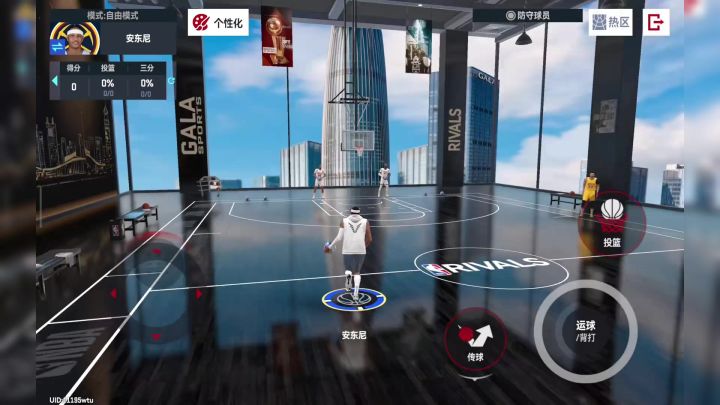NBA正版授权,赢比赛全靠你的微操!截图