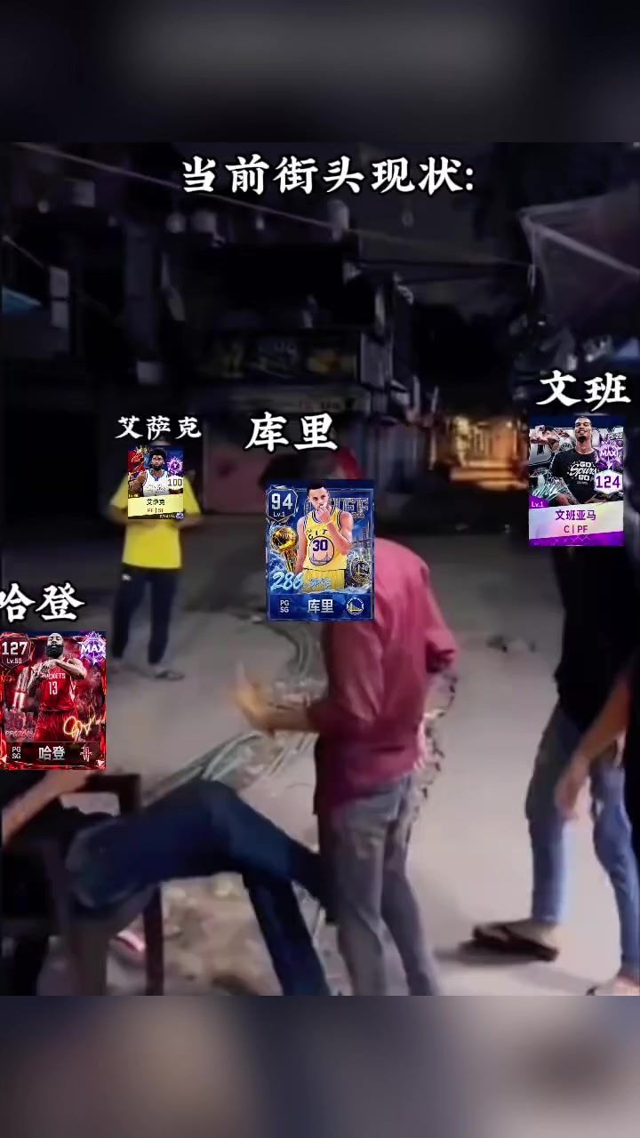 NBA正版授权,手残党福音来了!选取你的本命球员一起征战街头!截图
