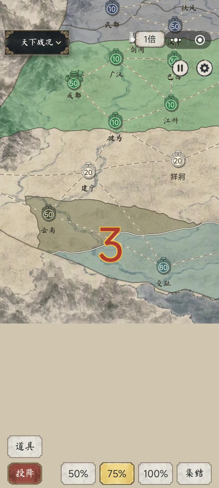 汉中之战,士燮截图