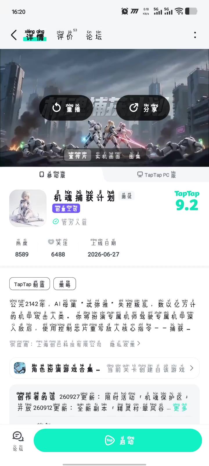 这个删除云存档怎么出来截图