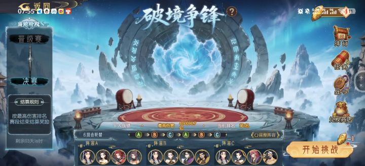 无石子高伤打法思路(高配)截图