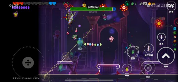 无敌了,真的无敌了,直接卡出无敌盾了截图