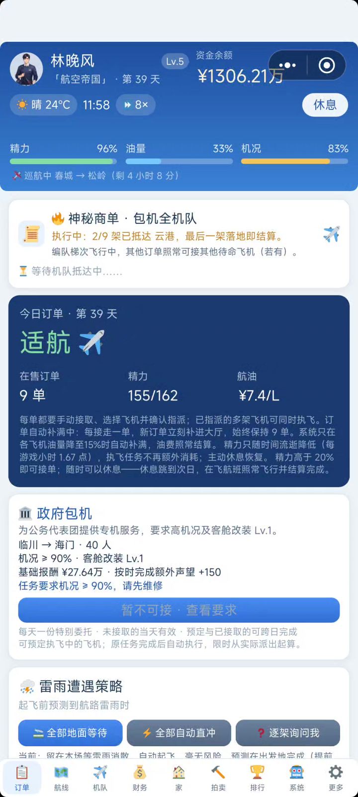 闪截图