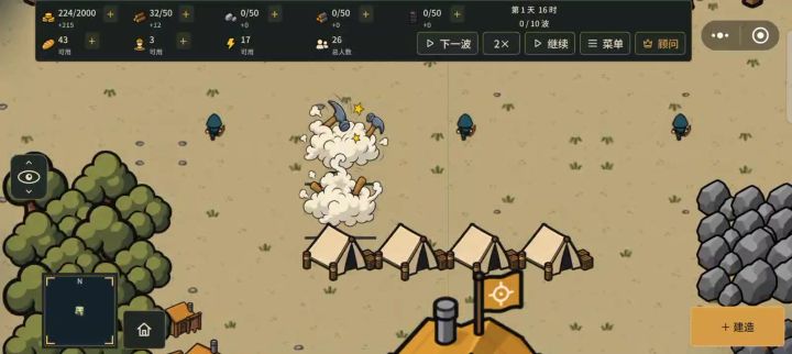 才两天就来大批丧尸，完全不知道该咋玩截图