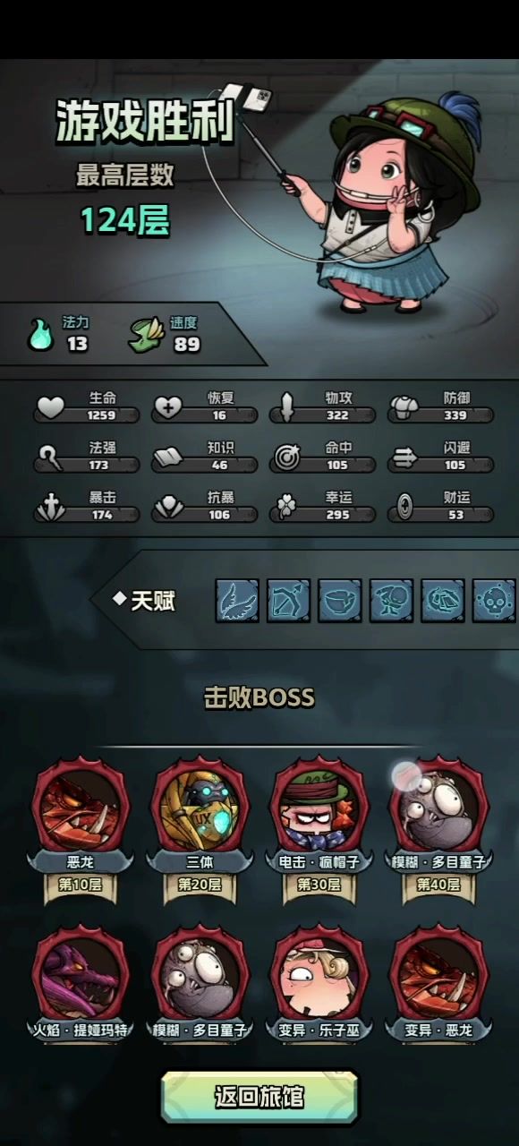 今日深渊截图