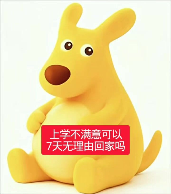 学校学校请你不要那么早开学可以吗截图