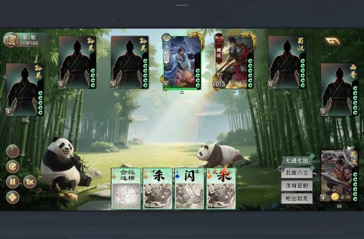 超绝赵云开了这块截图