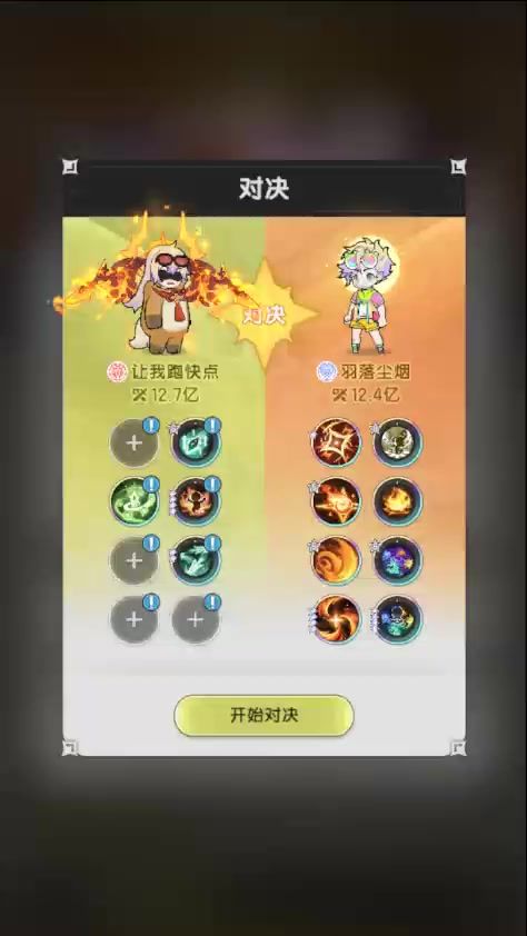 职业平衡还是有问题啊,斗士一套都秒不掉低战术士截图