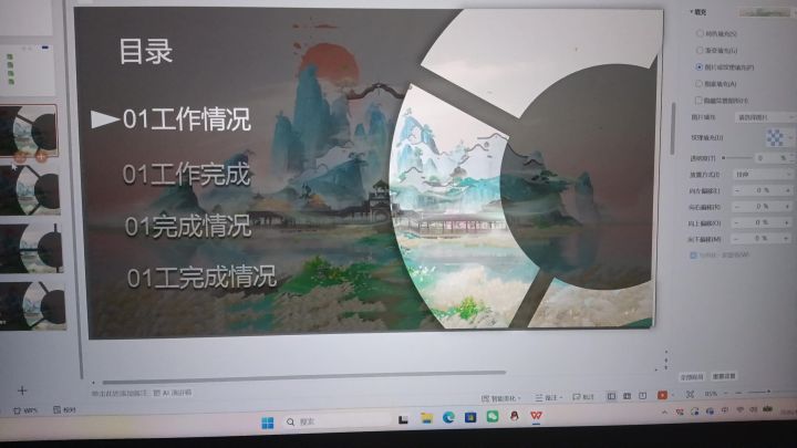 这点终于完成了截图