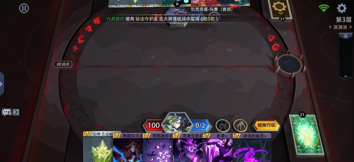 厄运小姐墨迹过深渊三截图