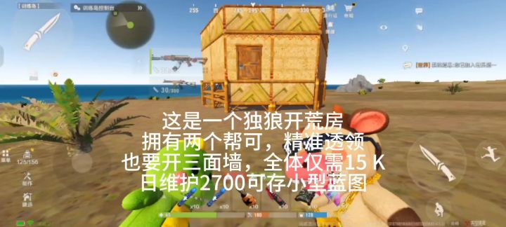 失控进化独狼开荒房截图