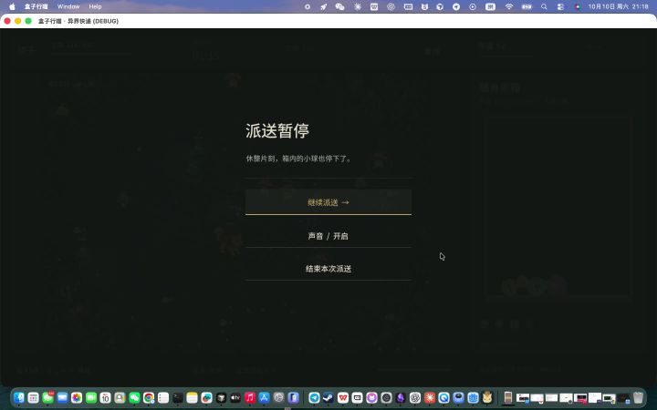 能体现整体构想的demo截图