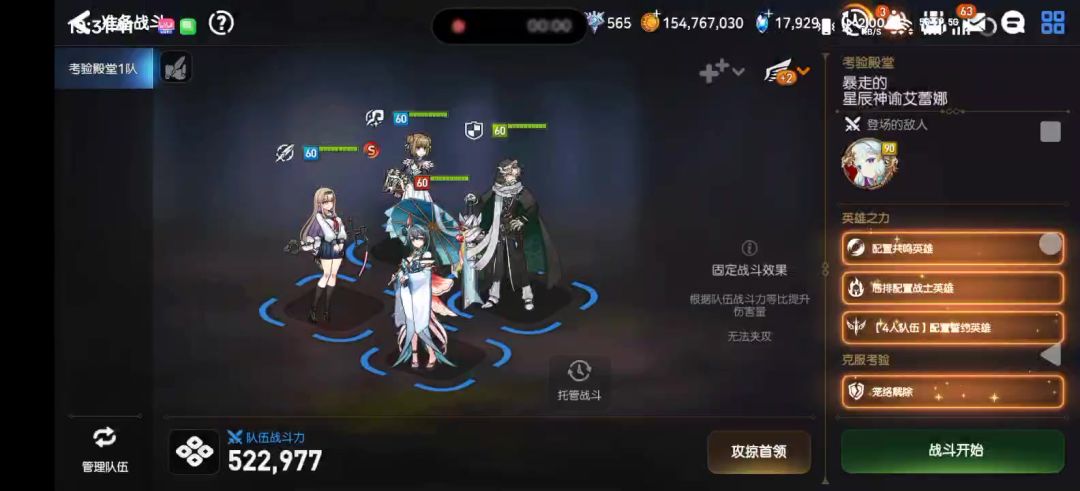 艾蕾娜截图