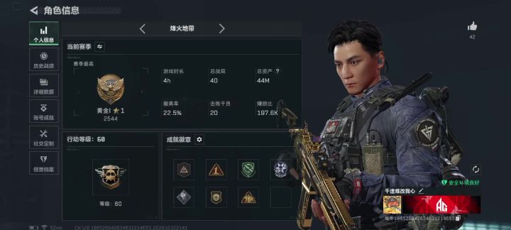 这破号谁要截图