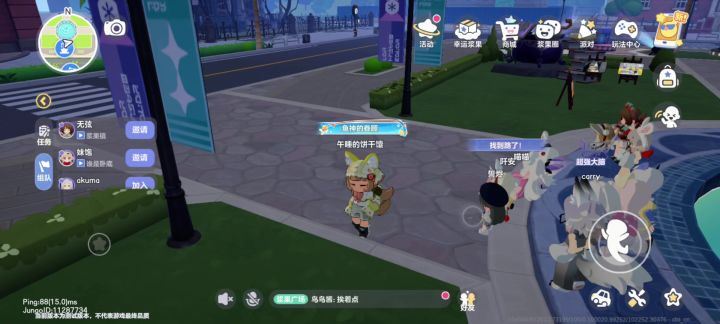 一测尝鲜测试最后广场 记录截图