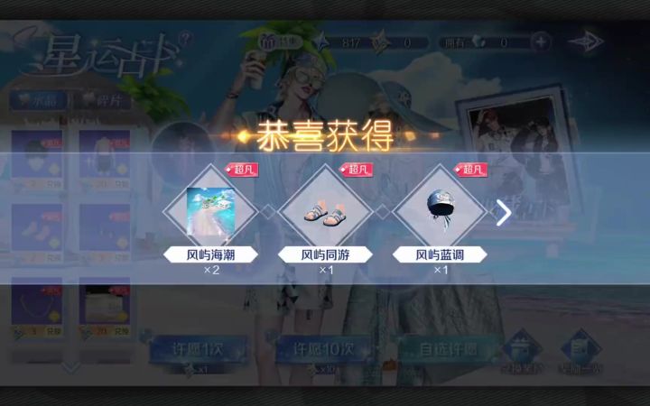 占卜滑落顽趣三种穿搭分享截图