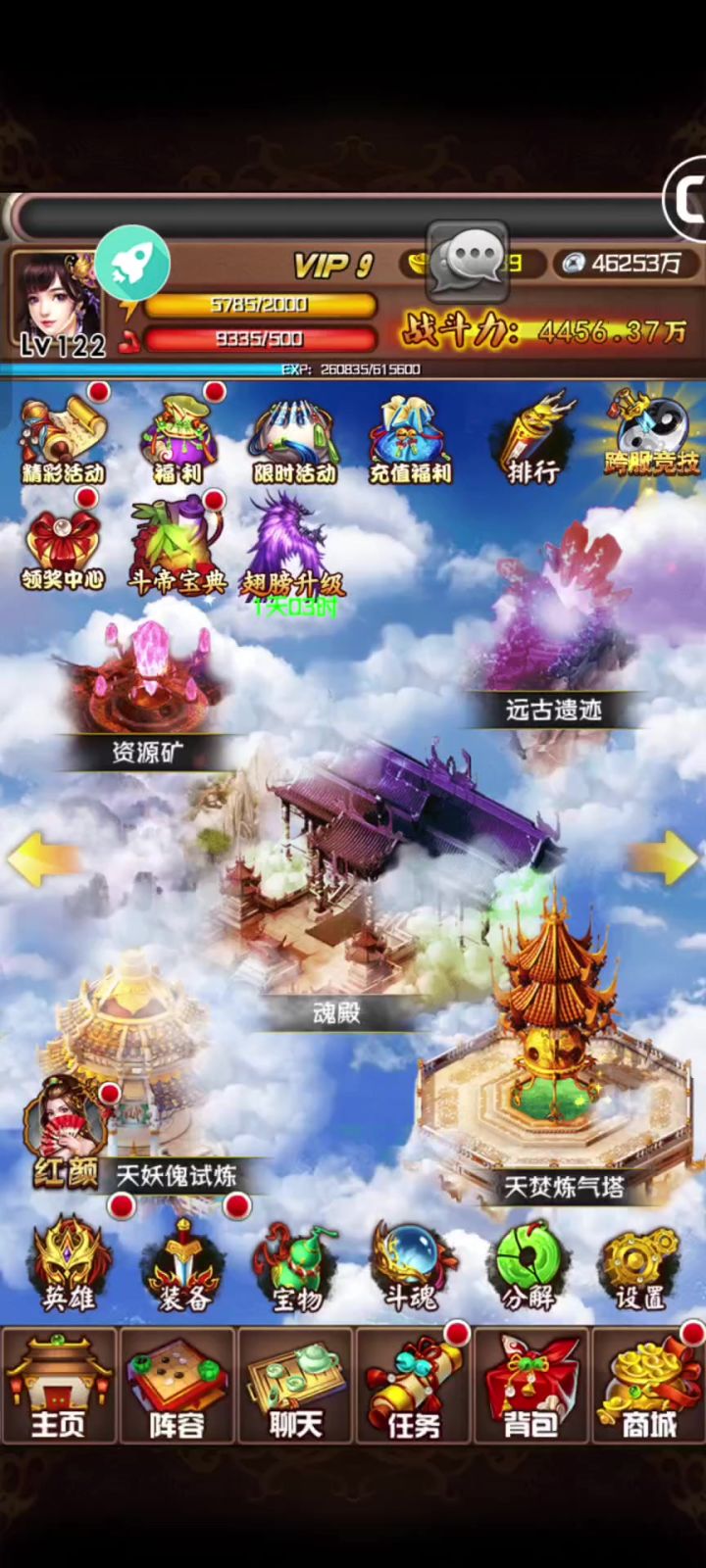 鑫岳苍穹日常截图
