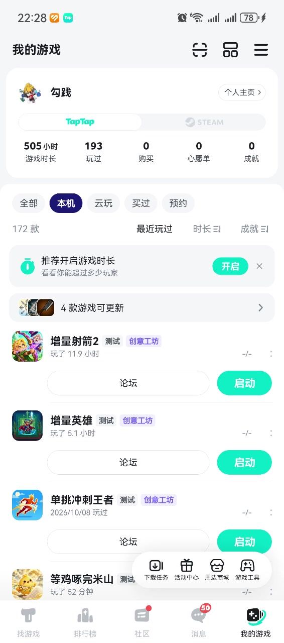 !!截图