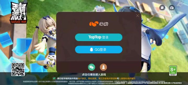为什么登不上tap tap了截图