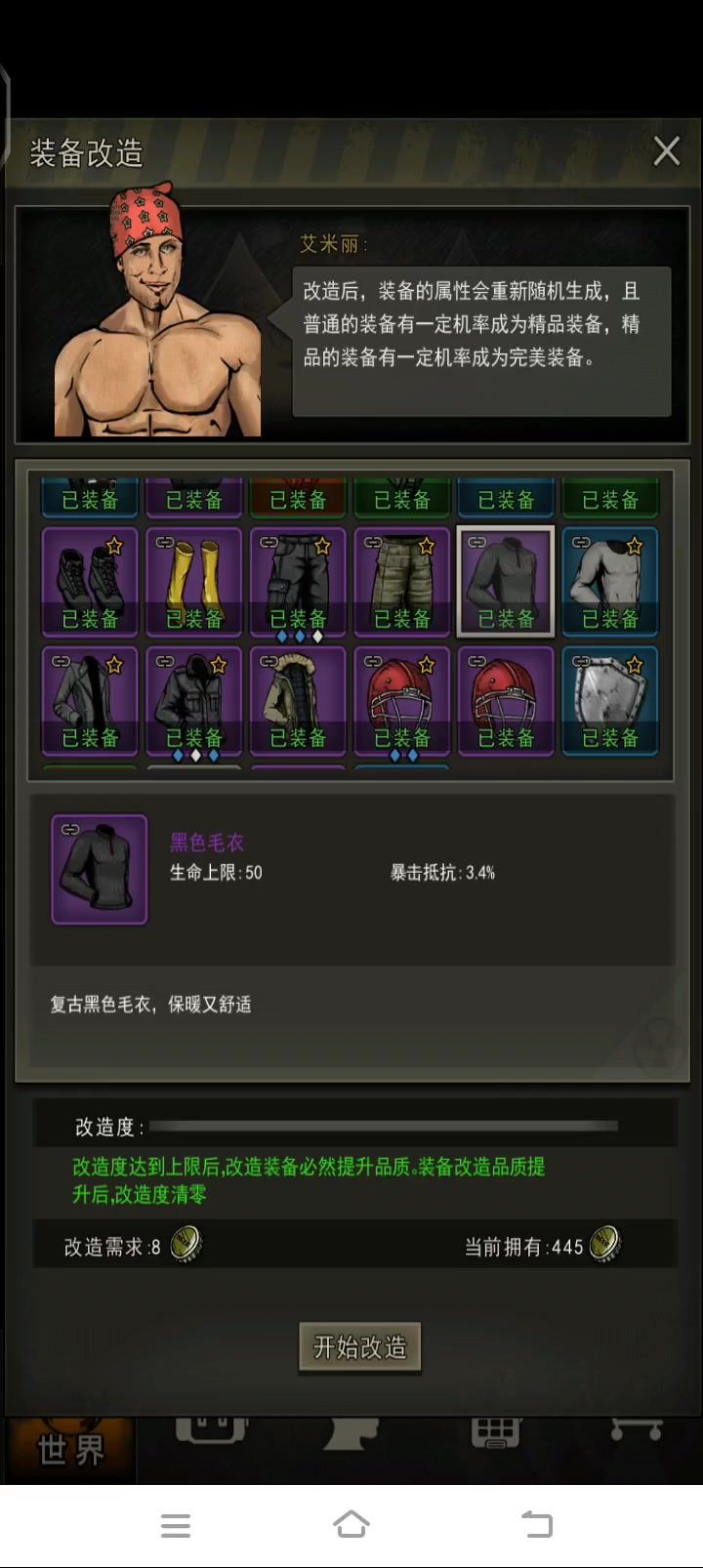 终于走运一次截图