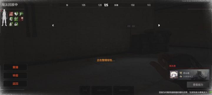 无限高压局截图