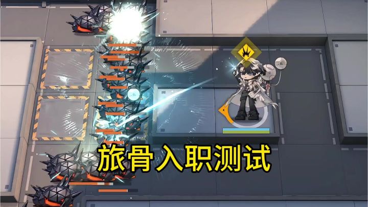旅骨入职测试截图