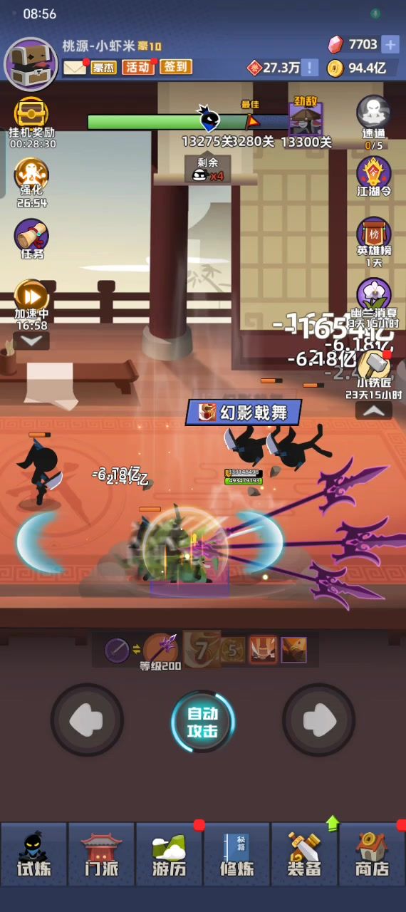 新皮肤截图