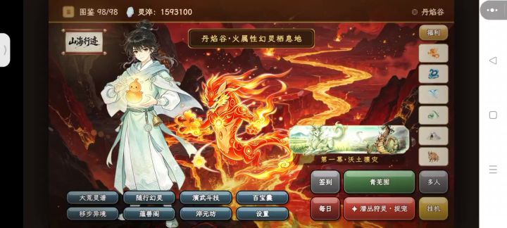问鼎朱雀不用药不用符,稳定过(一)截图
