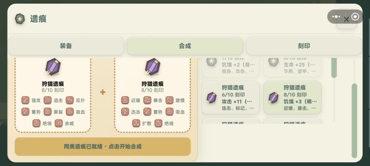 合成截图